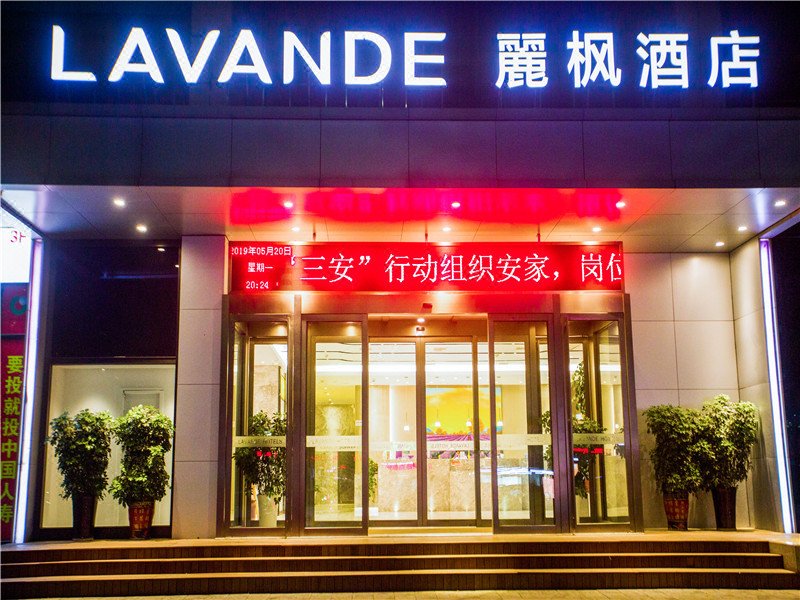 Lavande Hotel (Xiangyang Railway Station People's Square) Over view
