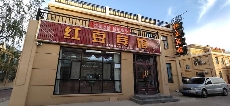 LINZEDANXIAHongdou HotelOver view