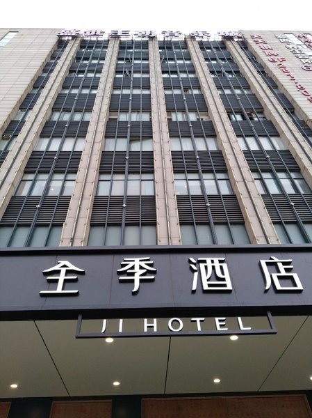 Ji hotel(Hangzhou Banshan Road) over view