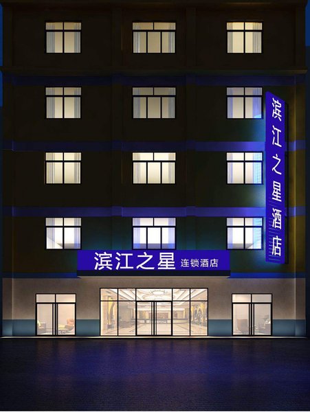 广州山水时尚酒店（花都店）外观图