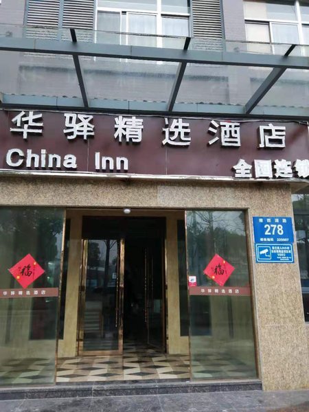 Yangzhou Wanlong Holiday HotelOver view