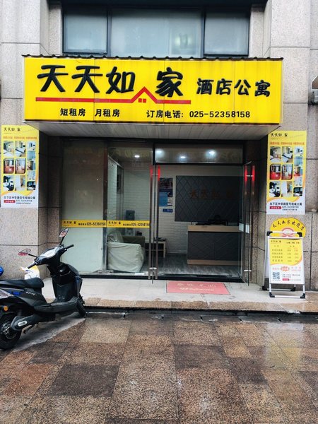 天天如家自助服务公寓(南京中华路店)外景图