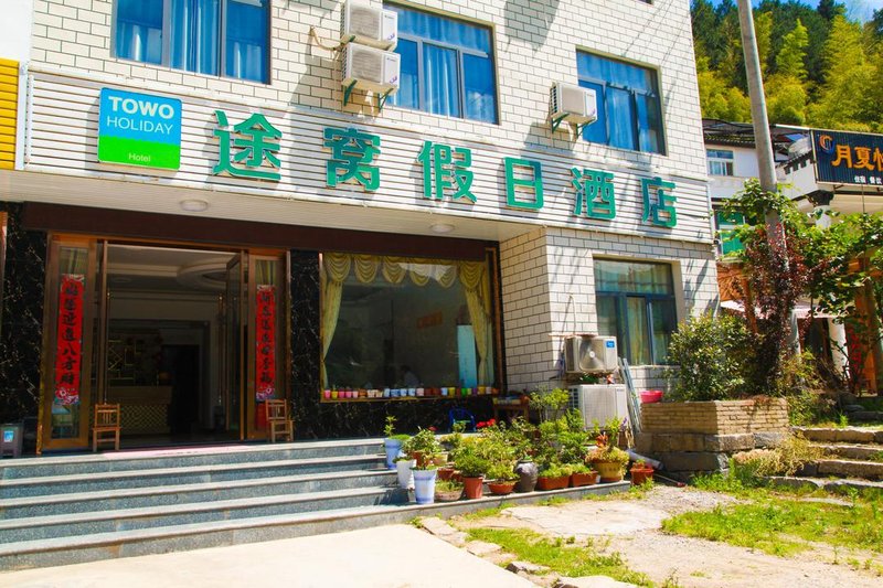 Towo Holiday Hotel (Jinzhai Tiantangzhai)Over view