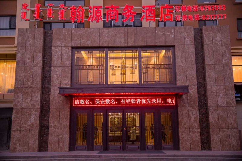 Hanyuan Business HotelOver view