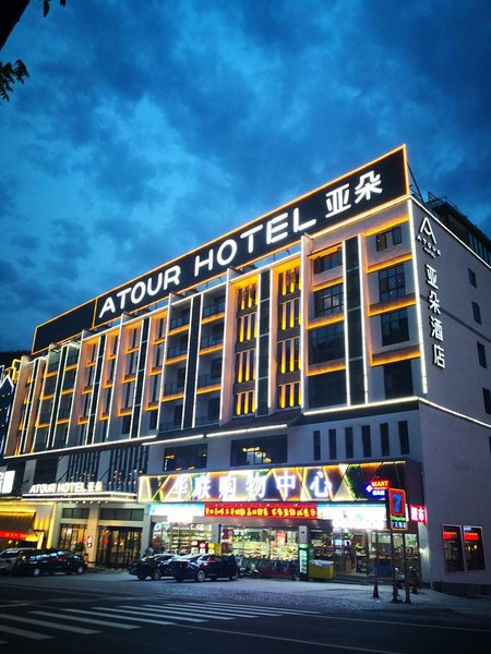 Atour Hotel (Tangkou, Huangshan Scenic Area) over view