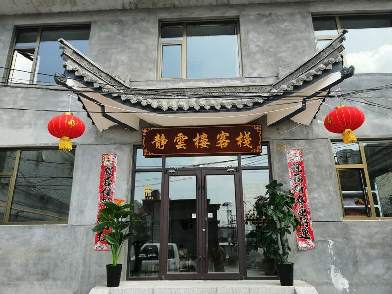 Jingyunlou Inn 酒店外观