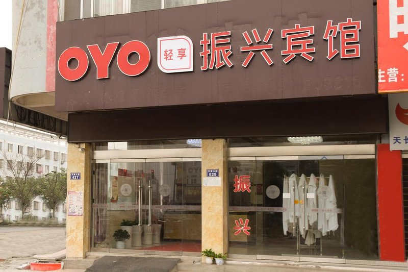 Tianchang zhengxing hotel酒店外观