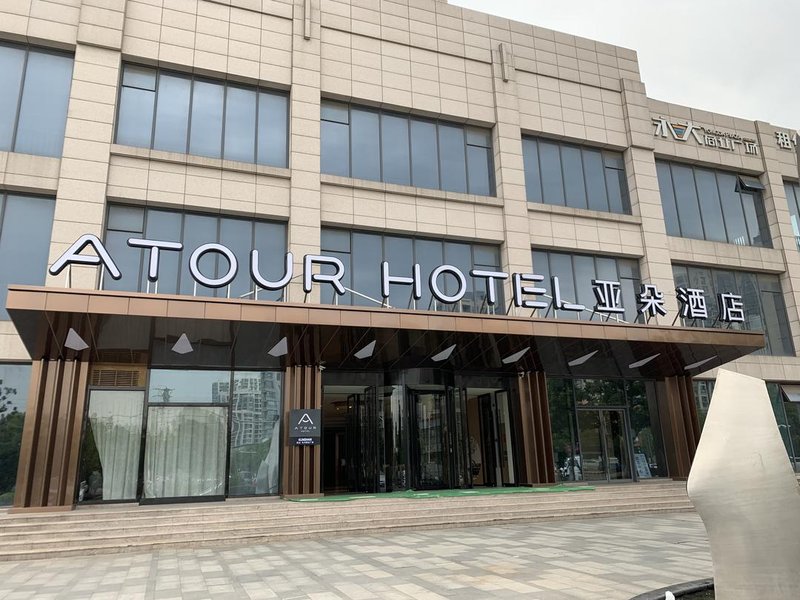 Atour Hotel (Kunshan Yongda Commercial Plaza)Over view