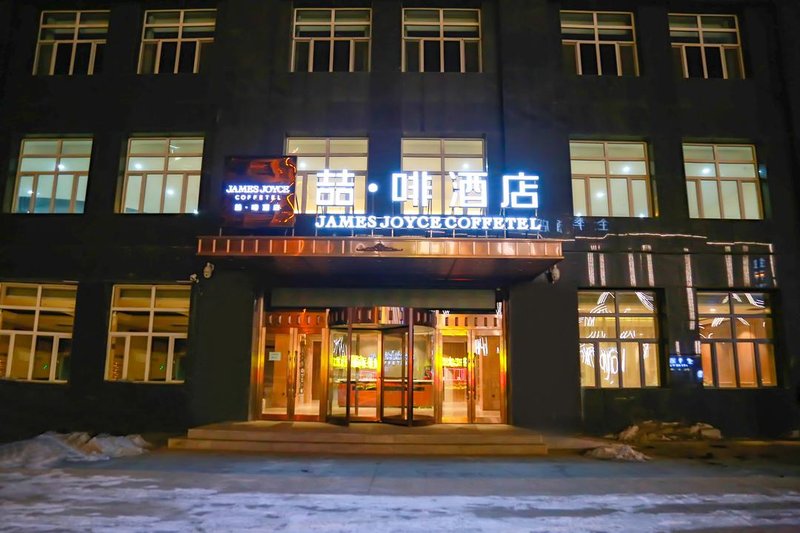 James Joyce Coffetel (Changchun Railway Station) Over view