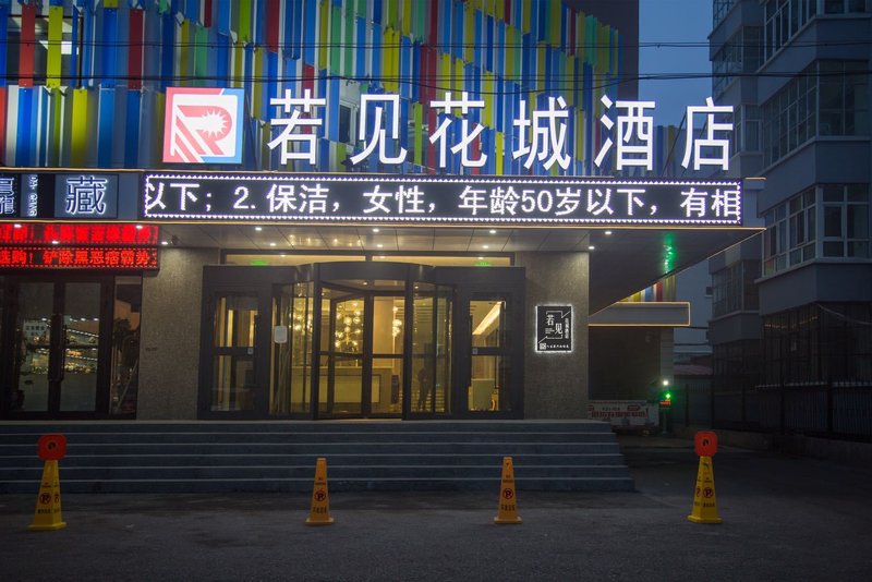 Ruojian Huacheng Hotel Over view