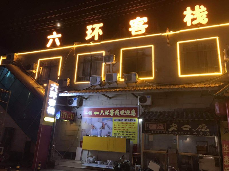 酒店外观