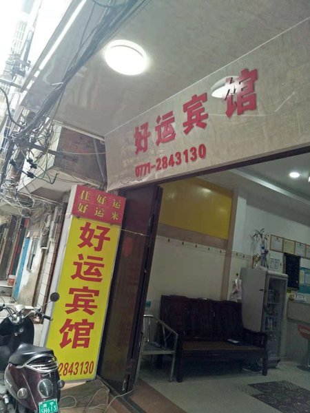 Nanning good luck Hotel Over view