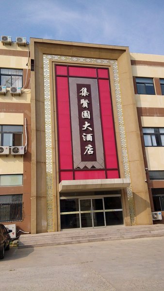 yantaijixianyuanhotel Over view