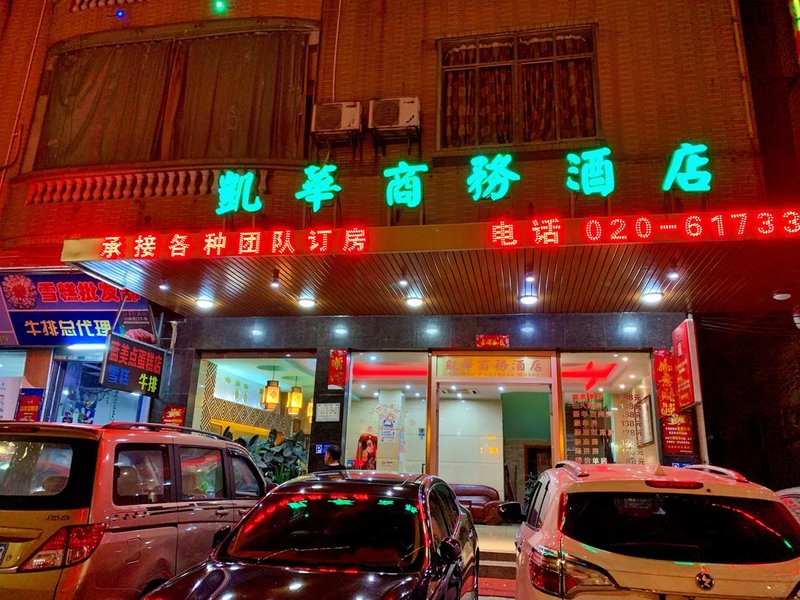 酒店外观