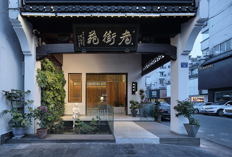 The Laojieyuan Boutique Hotel Over view