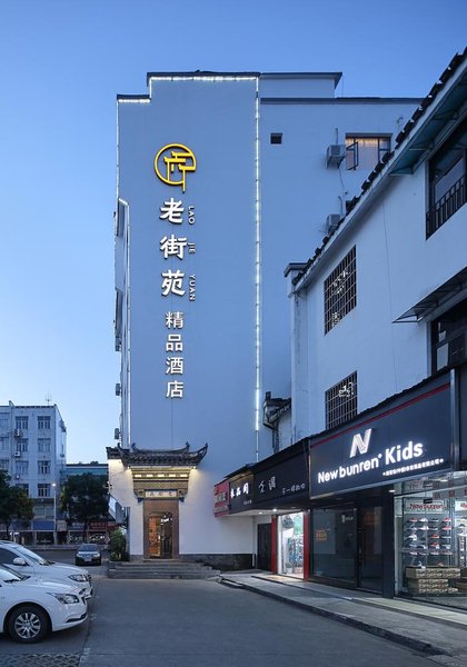 The Laojieyuan Boutique Hotel Over view
