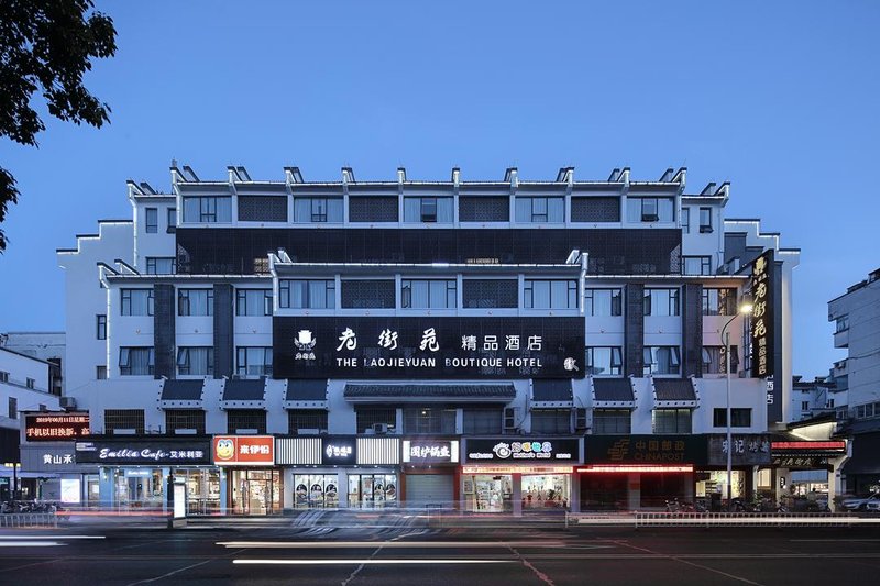 The Laojieyuan Boutique Hotel Over view