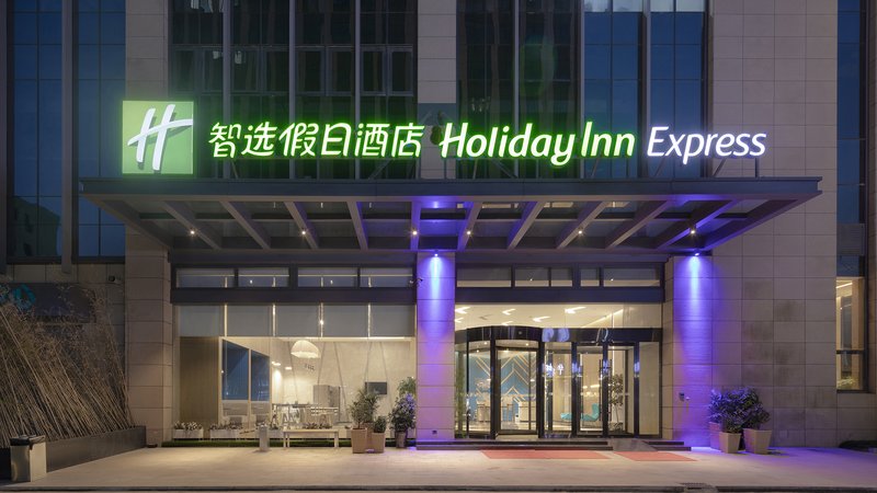 Holiday Inn Express Nanjing Dongshan Over view