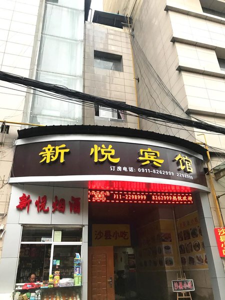 Xinyue Business Hotel Over view