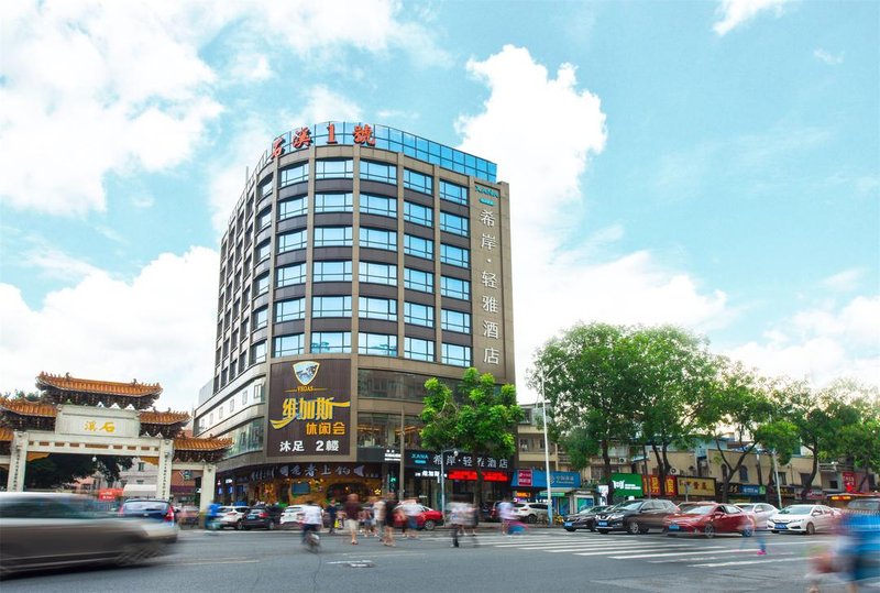 广州希岸轻雅酒店(东晓南地铁站石溪店)外景图