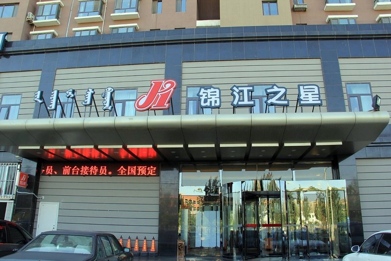 Jinjiang Inn (Baotou Railway Station) Over view