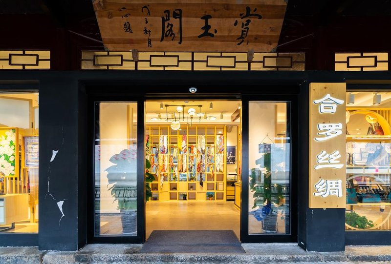 Shangyuge Hot Spring ClubOver view