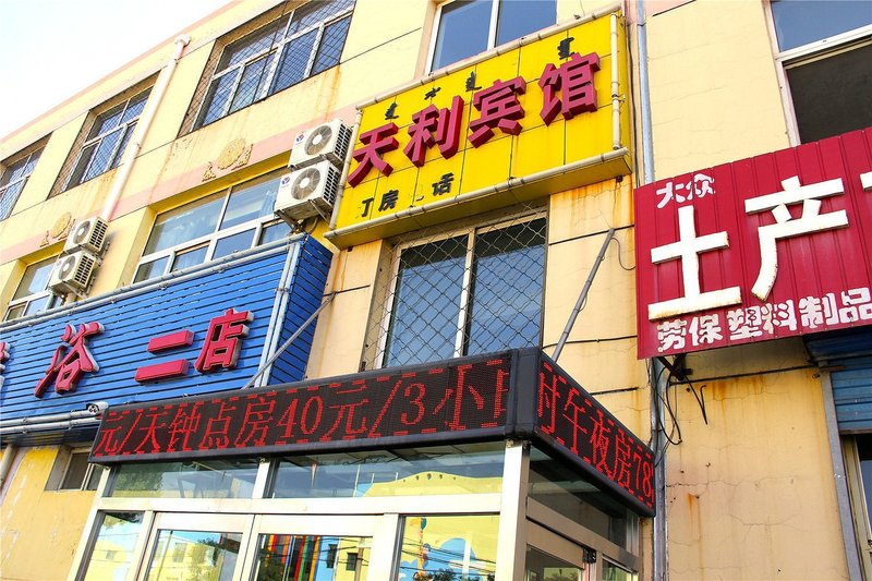 Tianli Inn 酒店外观