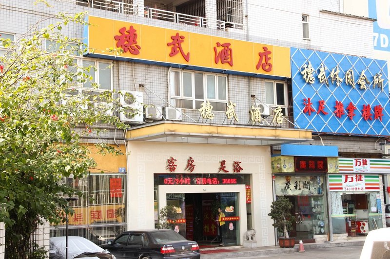 Panjing Hotel酒店外观