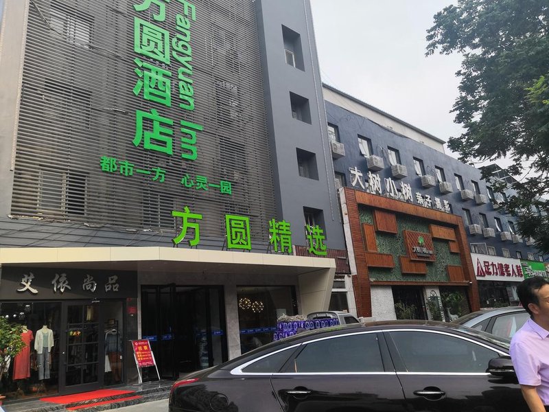 Fangyuan Select Hotel (Nanyang Xintian 360 China Southern Airlines store) over view