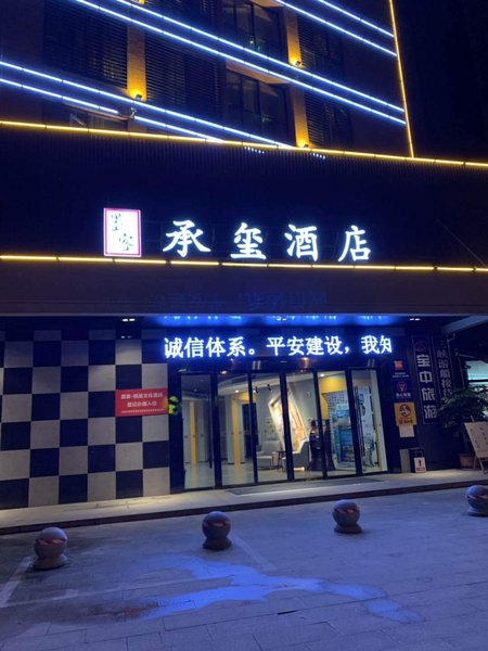 广州山水时尚酒店（花都店）外观图