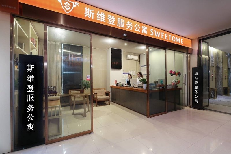 Sweetome Vacation Rentals (Nanping Bagongli Metro Station)Hotel public area