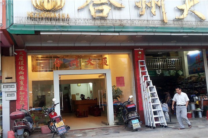 Hezhou MansionOver view