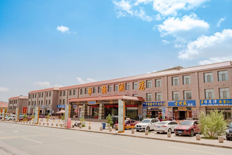 Huaqiao Hotel Over view