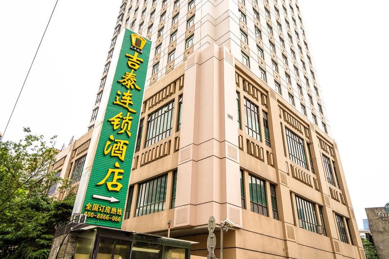 吉泰连锁酒店（上海火车站南广场店）外景图