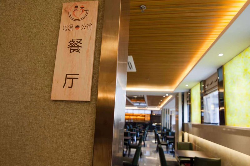 Vking Hotel (Foshan Guangfo Road) Restaurant