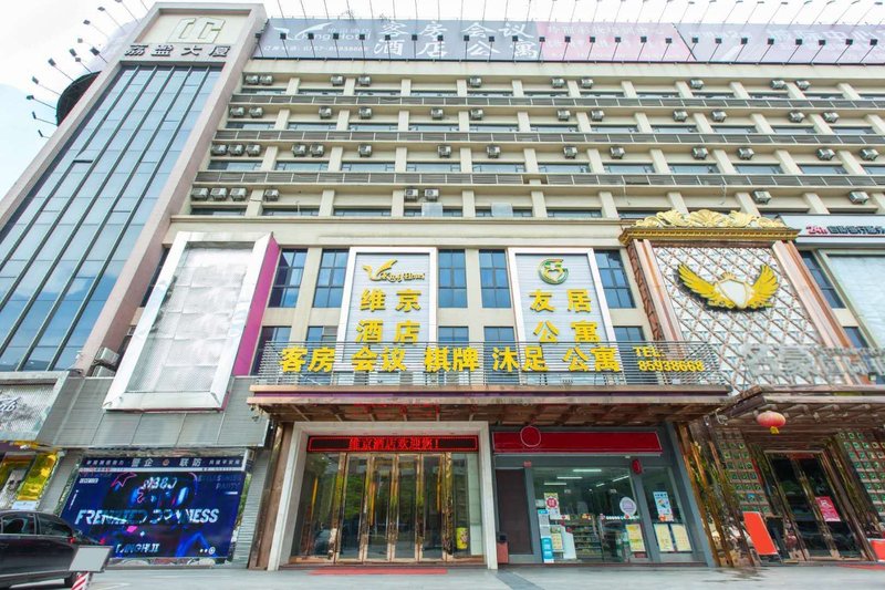 Vking Hotel (Foshan Guangfo Road) Over view