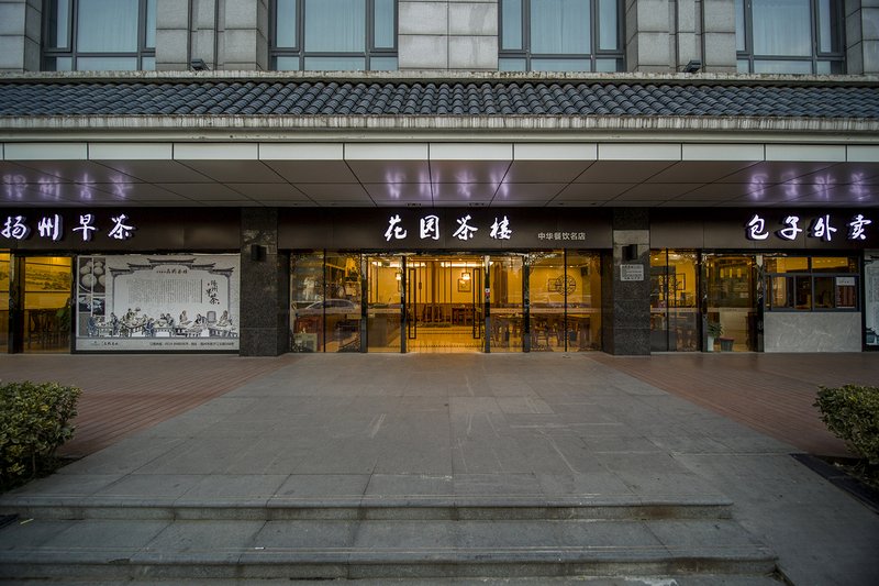 Grand Skylight CIMC Hotel YangzhouOver view