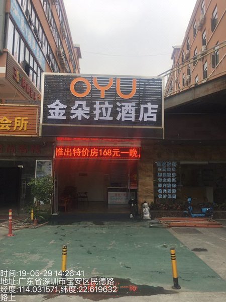 广州山水时尚酒店（花都店）外观图