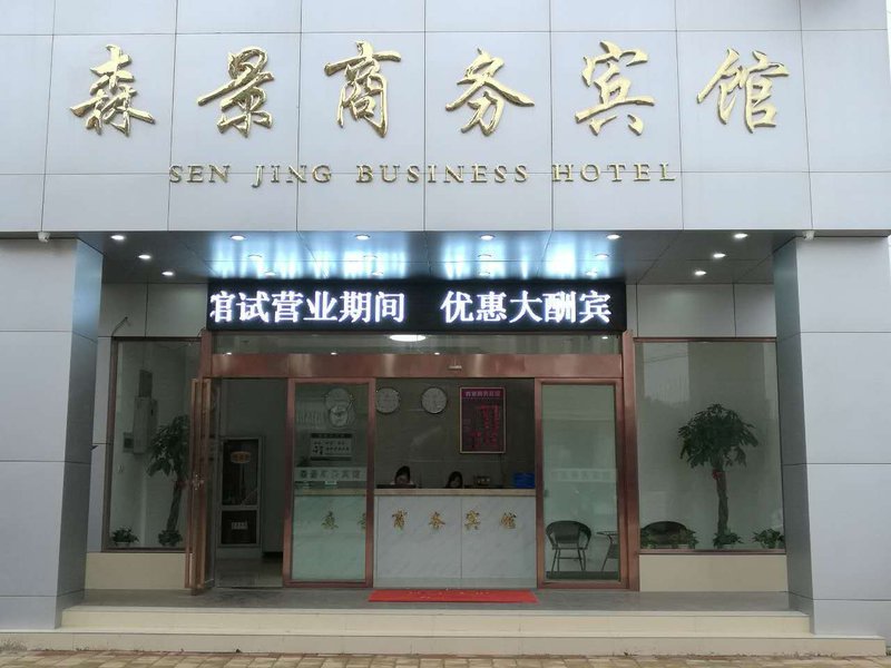 SEN JING BUSINESS HOTBL Over view