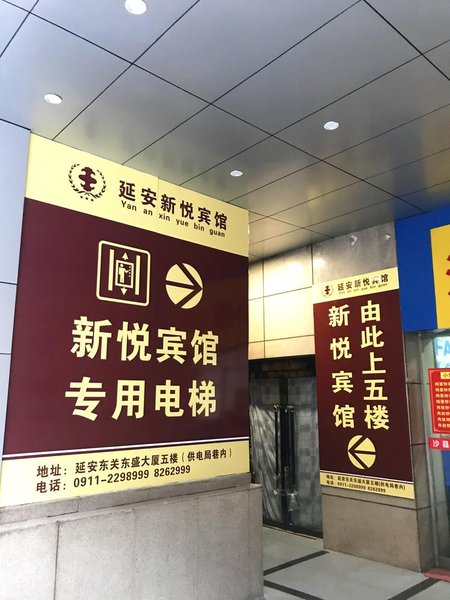 Xinyue Business Hotel Over view