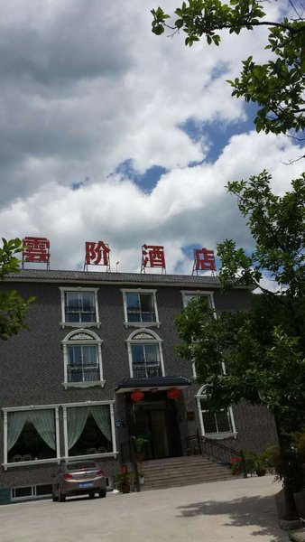 Yuntai Mount Yunjie Hotel 酒店外观