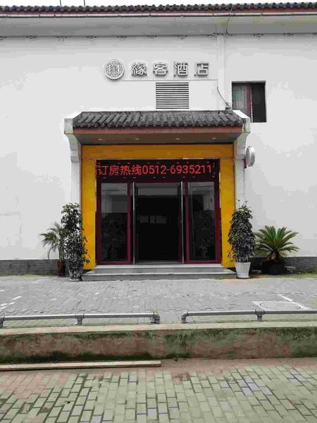 广州山水时尚酒店（花都店）外观图