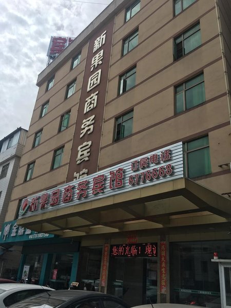 Xinguoyuan Business Hotel over view