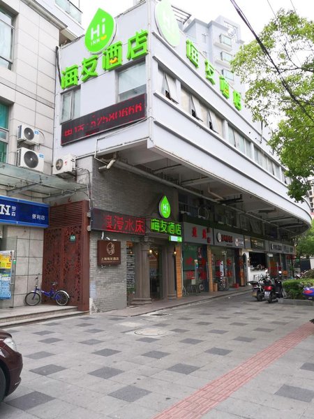 上海裕邸精品旅店外景图