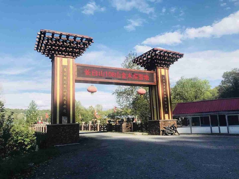 Changbai mountain cottage camp Over view