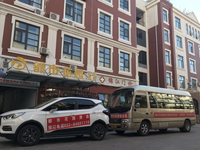 dushihuayuanjiudian Over view