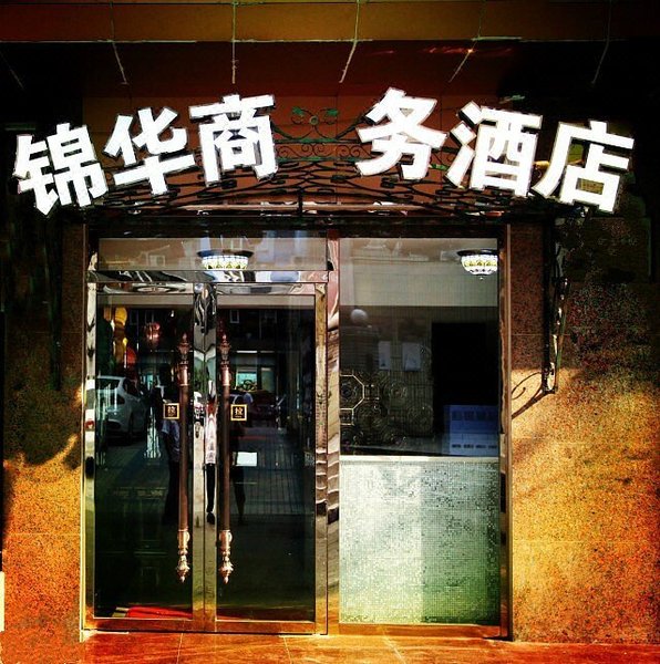 广州山水时尚酒店（花都店）外观图