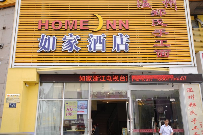 酒店外观