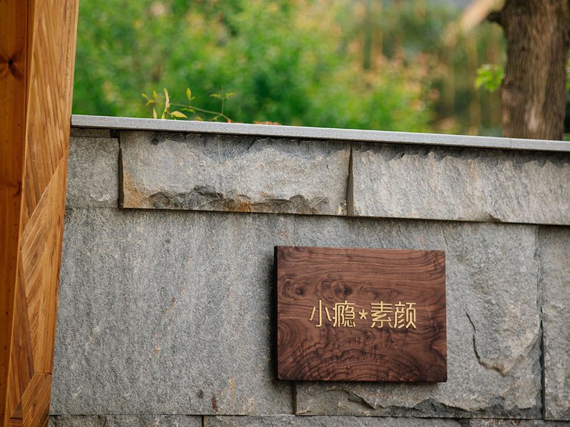 Xiaoyin Suyan Hostel周边景点