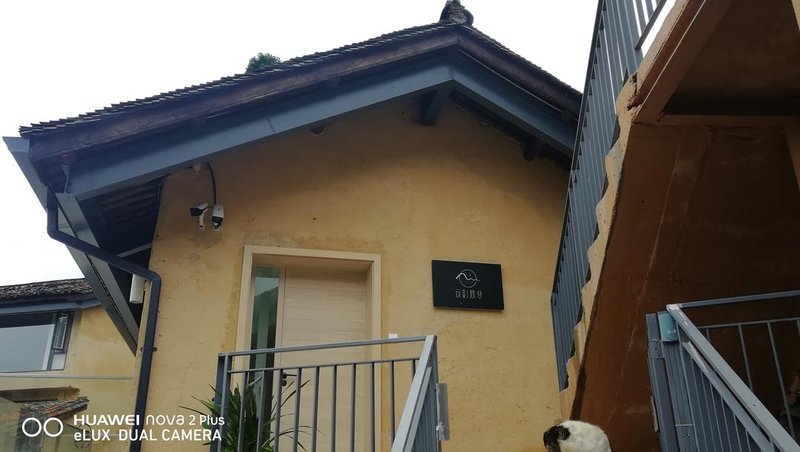 Yunying Xingu Boutique Homestay Over view